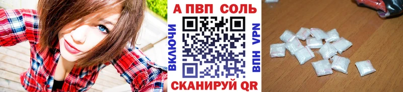 Купить где  Белебей  A-PVP крисы CK 
