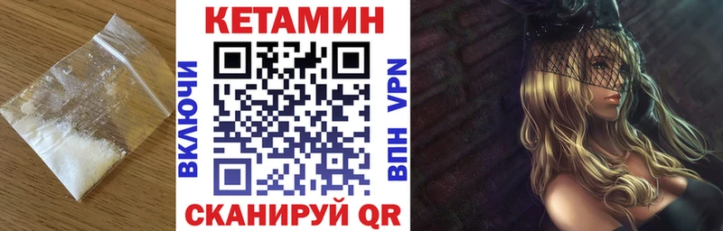 КЕТАМИН VHQ Купить Белебей
